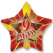 9 Мая - звезда (гелий) 45 см.